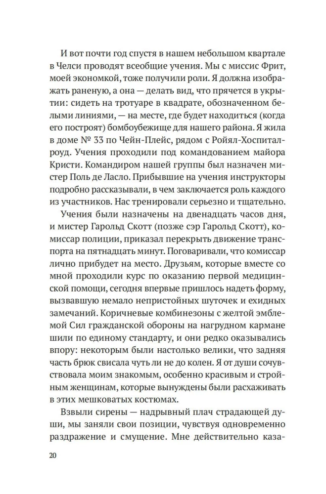 Блиц-концерт в Челси